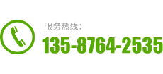 服務熱線:13958853339